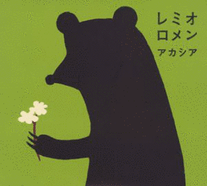 アカシアの画像
