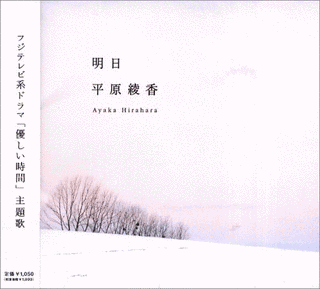 明日の画像