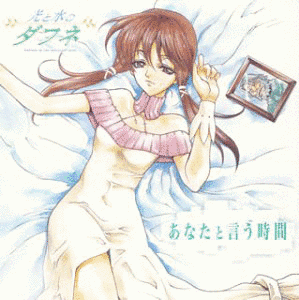 あなたと言う時間の画像