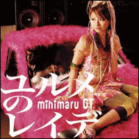 H.P.S.J.-MIHIMARU BALL MIX-/SO MERRY CHRISTMASの画像