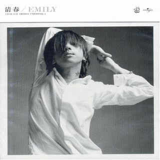EMILYの画像