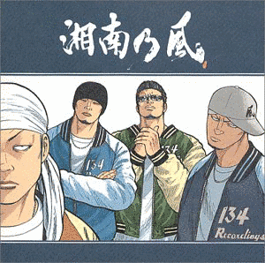 応援歌/風の画像