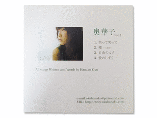 奥華子 VOL.1 - VOL.4の画像