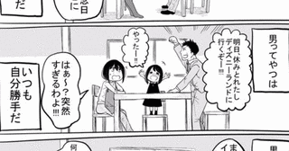 男ってやつは…の画像