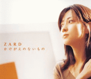 かけがえのないものの画像