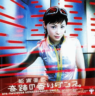 奇跡の香りダンス。の画像
