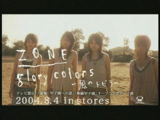 GLORY COLORS 〜風のトビラ〜の画像