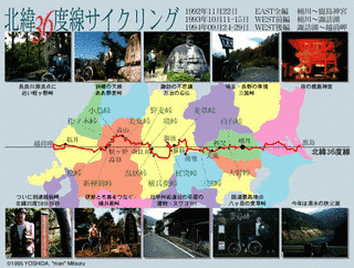 36度線 -1995夏-の画像