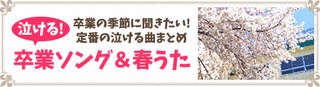卒業の画像
