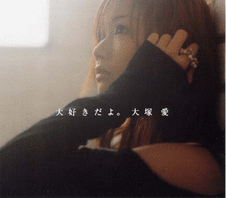 大好きだよ。の画像