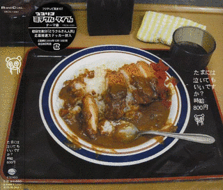 たまには泣いてもいいですか?の画像