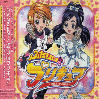 DANZEN! ふたりはプリキュアの画像