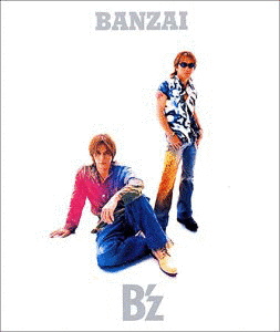 BANZAIの画像