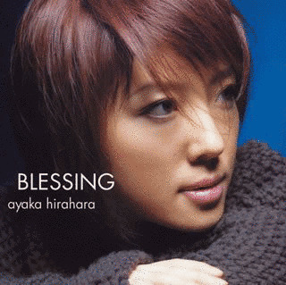 BLESSING 祝福の画像