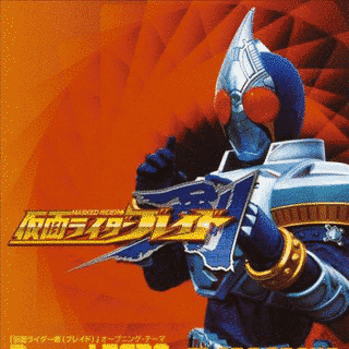 ROUND ZERO〜BLADE BRAVEの画像