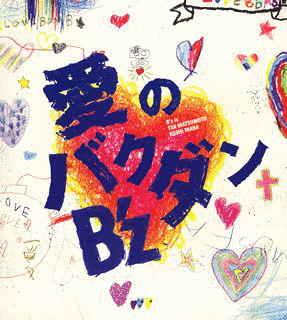 2005年の楽曲の画像