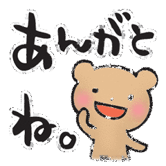 「…ありがとう...」の画像