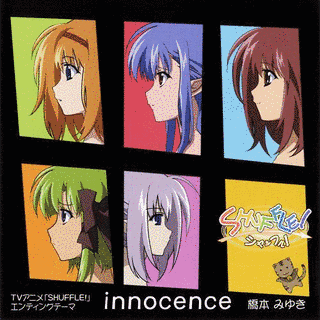 INNOCENCEの画像