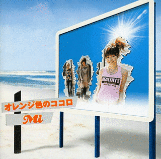オレンジ色のココロの画像
