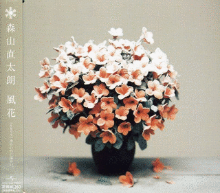 風花の画像