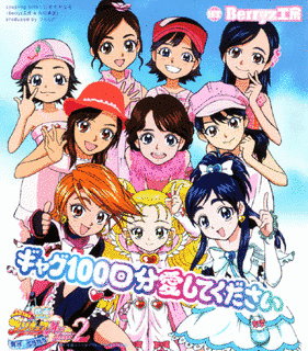 プリキュアシリーズの音楽の画像