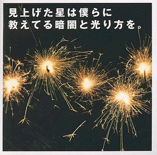 きらり/トゥモロウズ ソングの画像