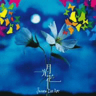 月光花の画像