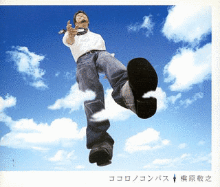 ココロノコンパスの画像