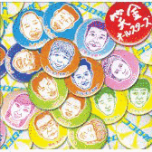 ココロ花の画像