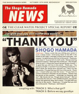 THANK YOUの画像
