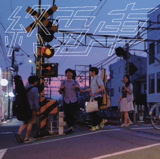 終電車の画像