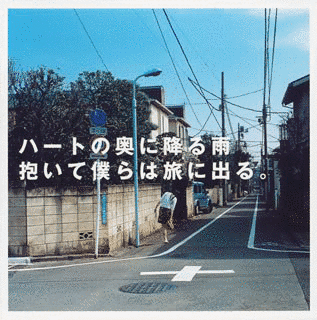 STAND BY MEの画像