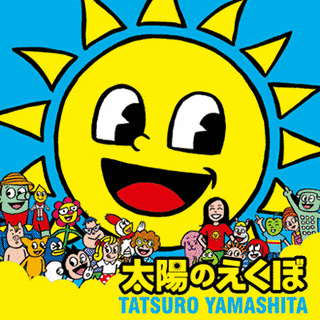 太陽のえくぼの画像