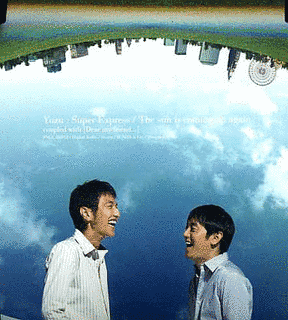超特急/陽はまた昇るの画像