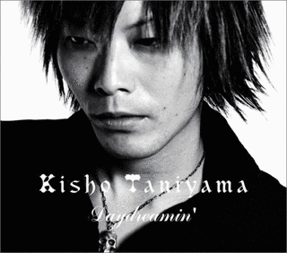 DAYDREAMIN'の画像