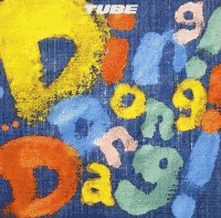 DING! DONG! DANG!の画像