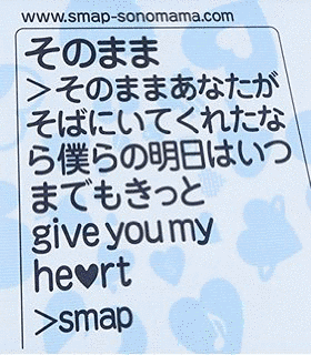 友だちへ〜SAY WHAT YOU WILL〜の画像