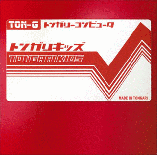 トンガリキッズ Iの画像