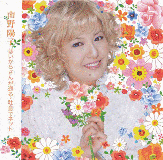 はいからさんが通る/吐息でネットの画像