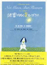 花束を下さいの画像
