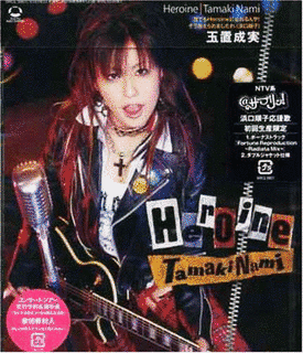 HEROINEの画像