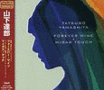FOREVER MINE/MIDAS TOUCHの画像