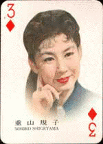 重山規子の画像