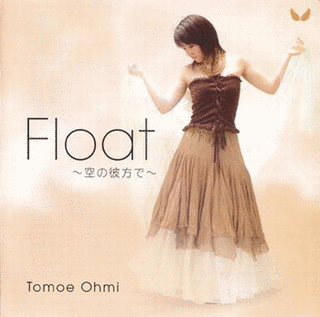 FLOAT 〜空の彼方で〜の画像
