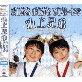 まじかる まじかる てじなーにゃの画像
