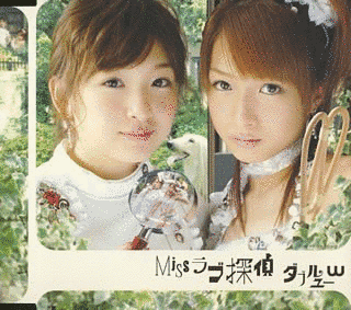 MISSラブ探偵の画像