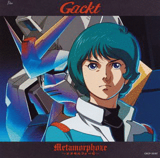 METAMORPHOZE 〜メタモルフォーゼ〜の画像
