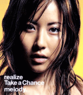 REALIZE/TAKE A CHANCEの画像