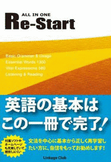 RE:STARTの画像