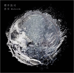 惑星 -REBIRTH-の画像